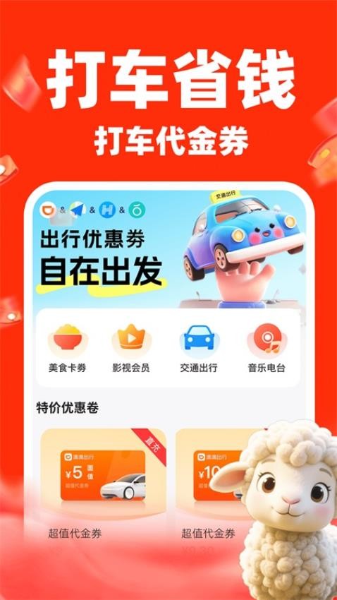 淘淘快购最新版v1.0.1 1
