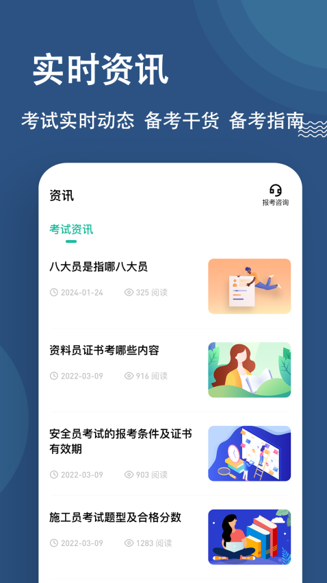 八大员练题狗appv3.1.0.0 1