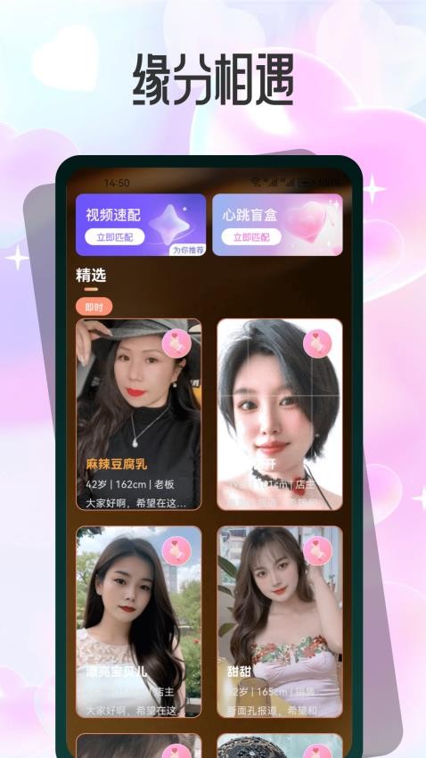 闪糖官方版