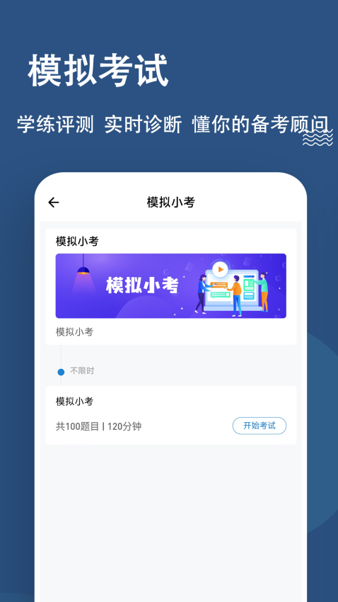 八大员练题狗appv3.1.0.0 5