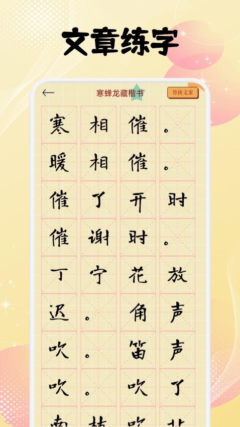 速优打字最新版v1.1(2)
