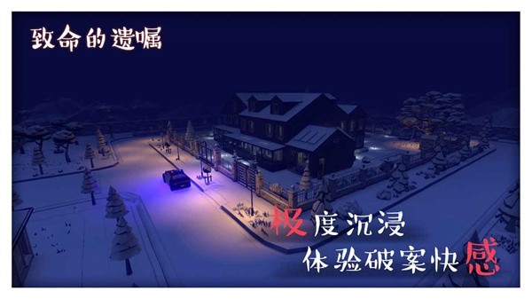致命的遗嘱游戏v1.2 3