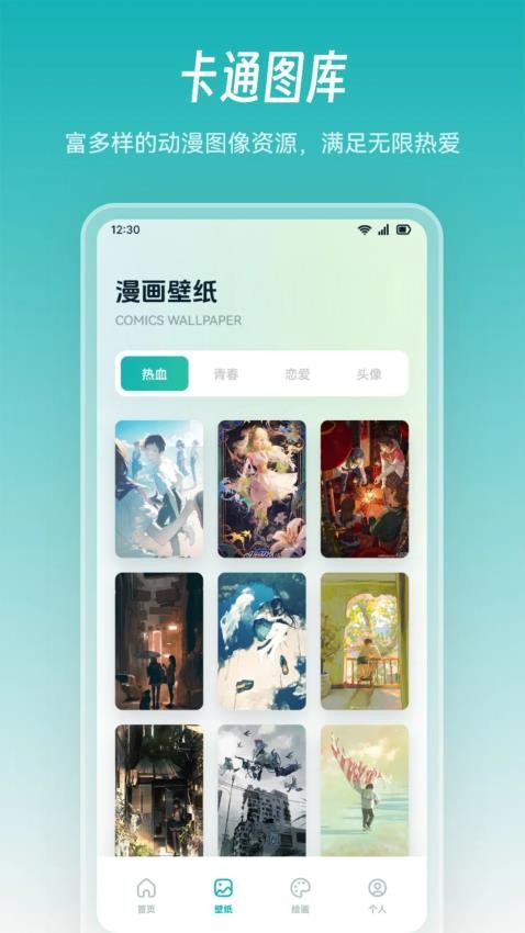 奇妙漫画板免费版v1.1 3