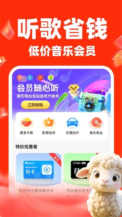 淘淘快购最新版v1.0.1 3