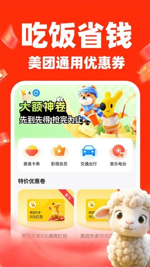 淘淘快购最新版v1.0.1 4