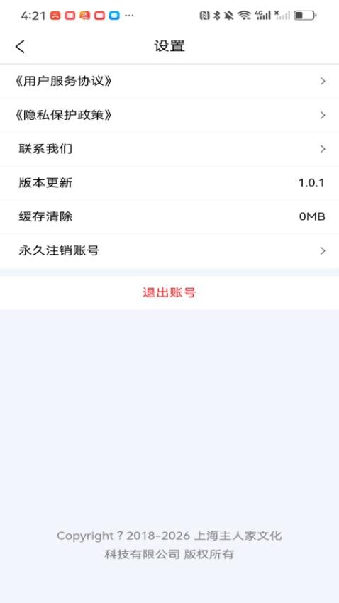 看见自己修身版Appv1.0.2 1