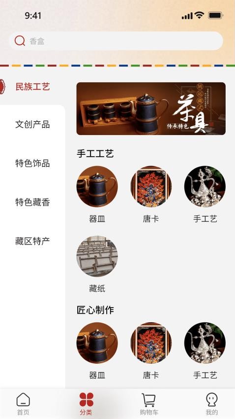 西藏宝贝客户端