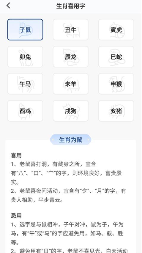 万宗起名最新版v1.0.5 2