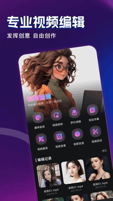 追夢視頻app最新版v1.1 4