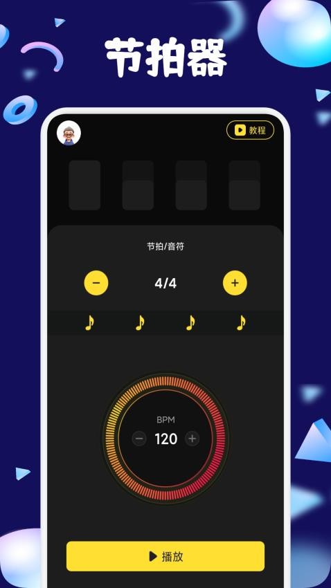 DaTuner调音器官方版v1.1 2