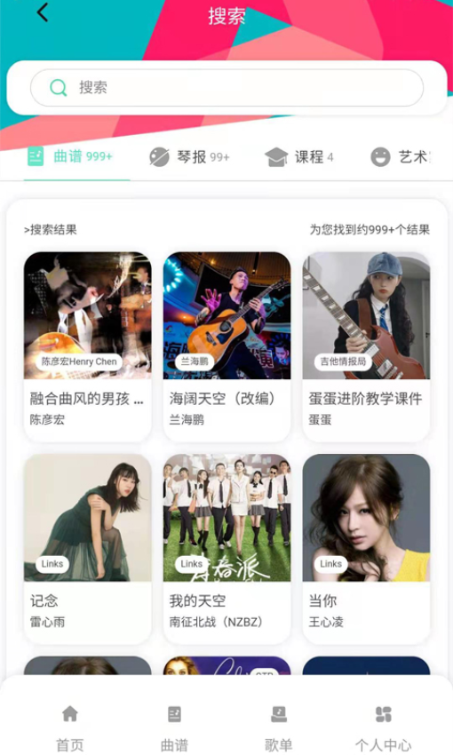 音乐情报局手机版v1.5.2 5