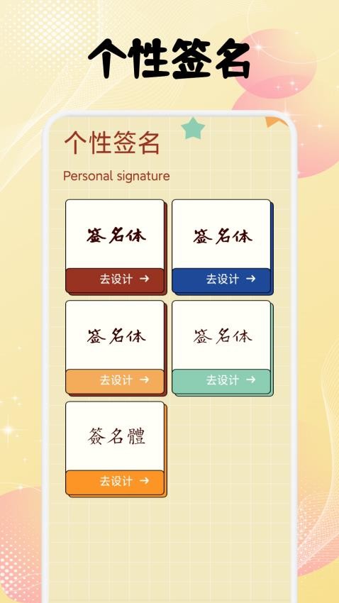 速优打字最新版v1.1(3)