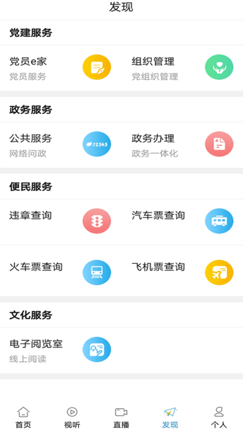 爱泗洪官方版v1.16 3