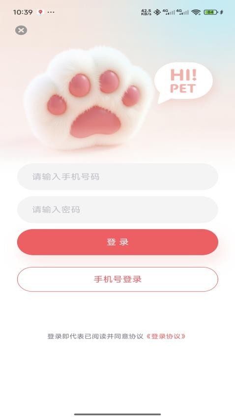 萌宠行星免费版v1.0.7 5