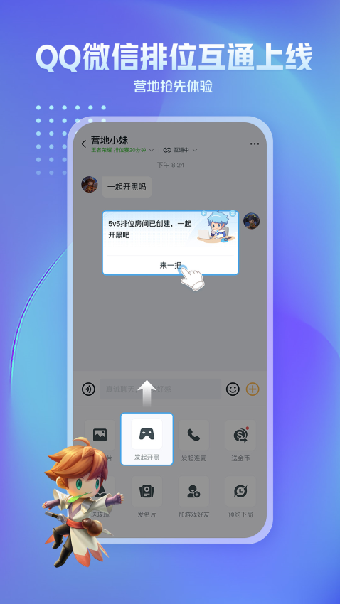 王者荣耀助手app最新版(王者营地)v9.103.0528 1