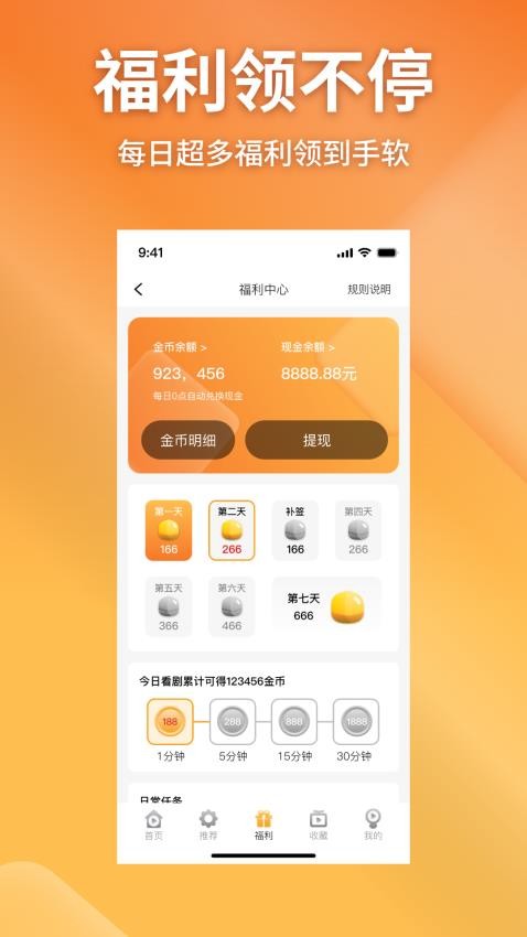金象視界免費(fèi)版v1.1.8 2