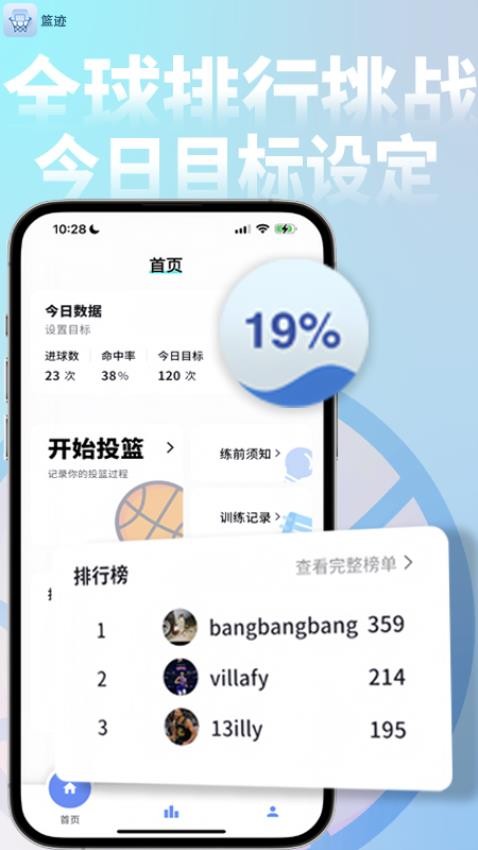 篮迹免费版