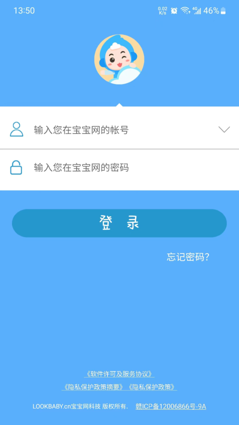 宝宝网家长版官方v9.0.1 2