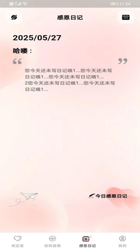 I own免费版v1.0.3(3)