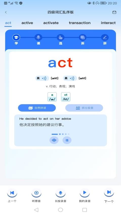 飞鸟英语手机版v1.0.0 3