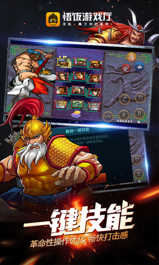 悟饭游戏厅最新版本2025v5.0.7.4 2