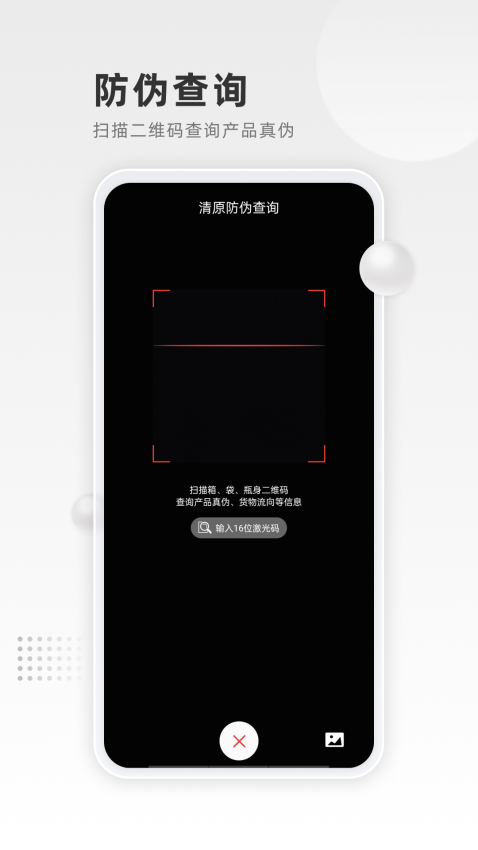 清原抗联软件v3.7.10 1
