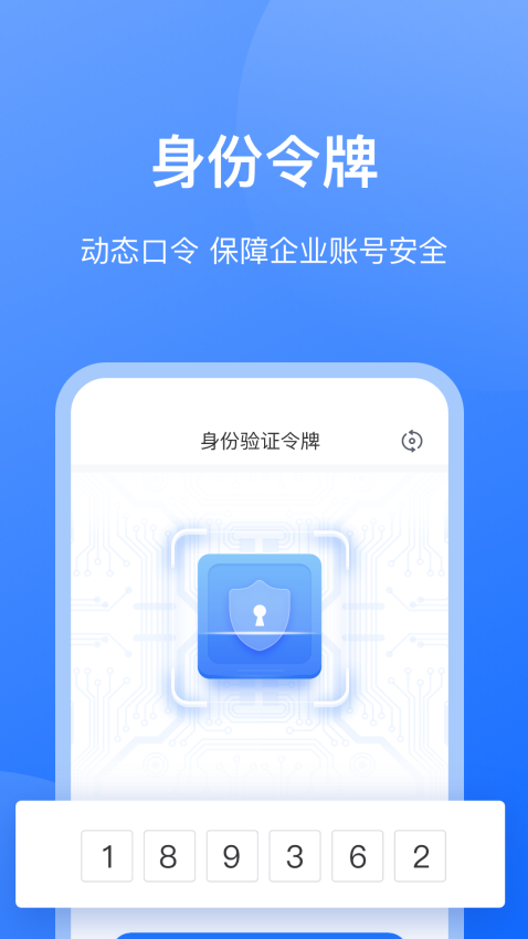 持安办公助手appv1.9.3 3