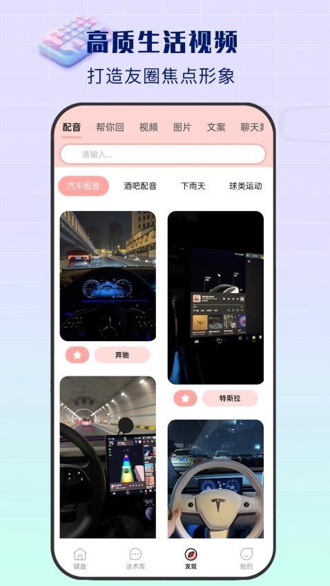 神撩話術手機版v5.0.0 5