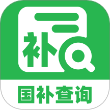 全民国补查询官网版 v1.0.2