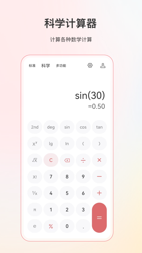 小明計算機