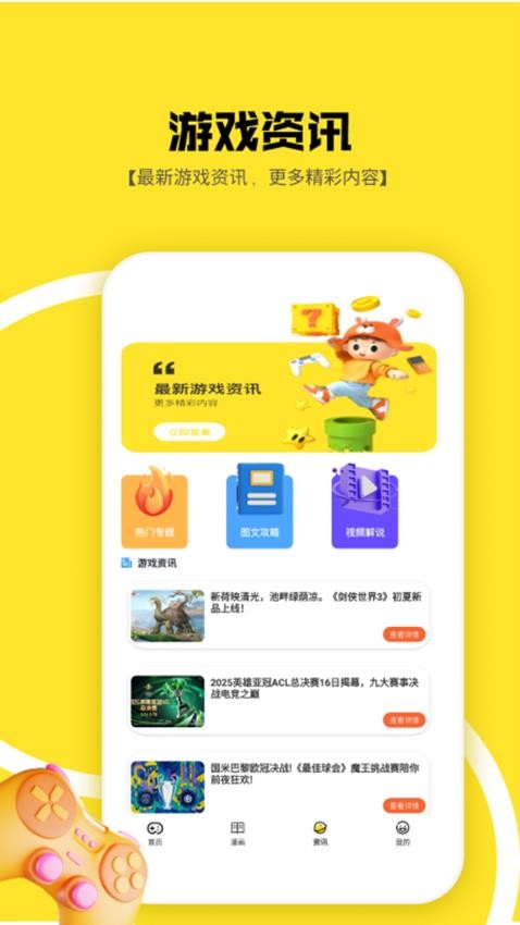 1233游社樂園官網(wǎng)版v1.7 2