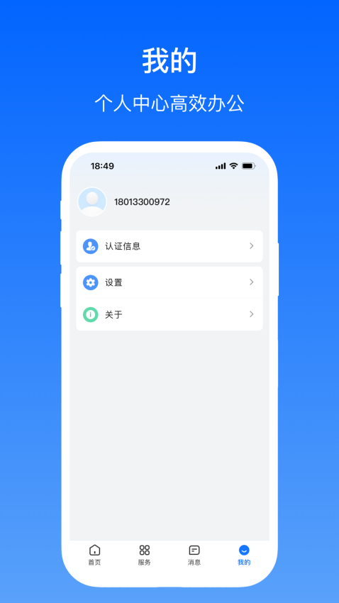 卓瓴用户端v1.4.410 1