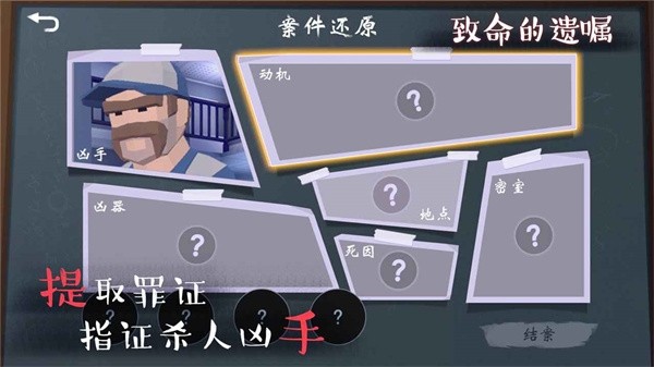 致命的遗嘱游戏