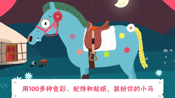 小马样式盒游戏v20240002 3