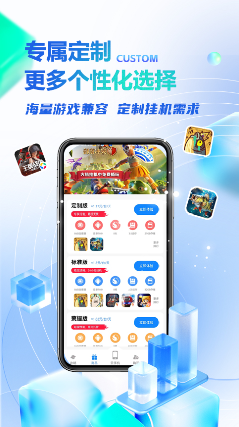 八通云手机最新版v1.0.9.2 1