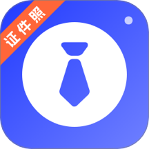 简历制作AI证件照最新版 v3.1.319