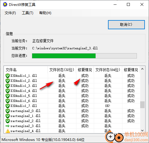 Lenovo Quick Fix:游戏闪退检测工具