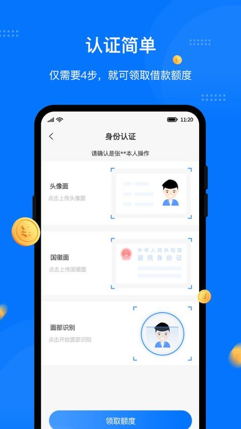 优米借钱官方版v21.0.0 2