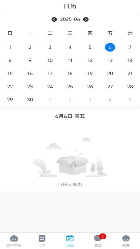 焊之家官網版v1.0.0 2