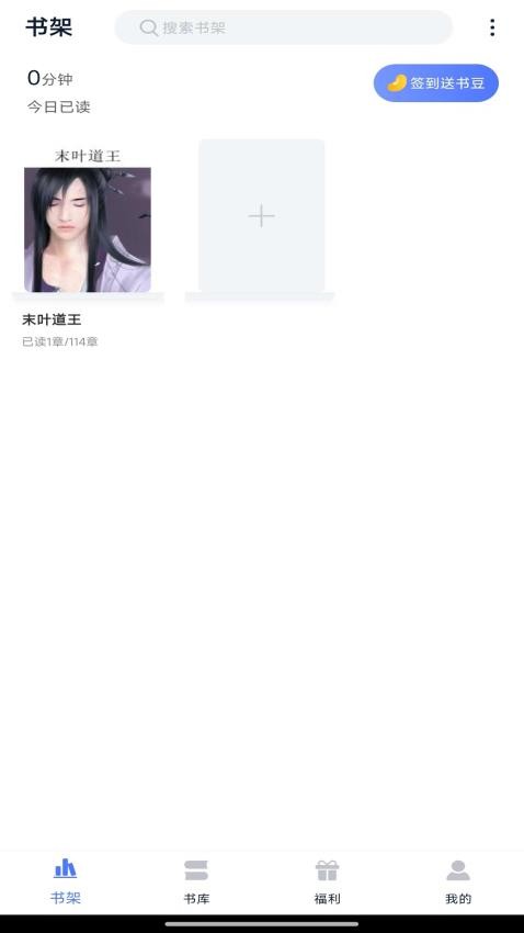 錦上書(shū)城最新版v1.8 3