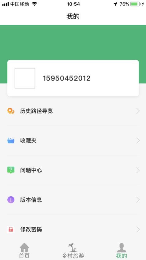 江北智慧农路v1.1.4 3