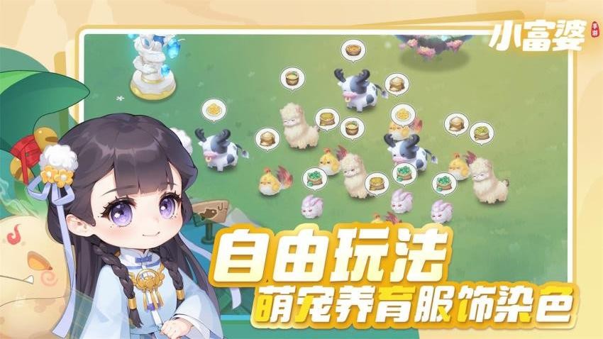 小富婆游戏v1.0.0.36 2