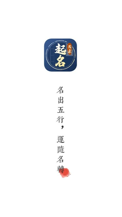 万宗起名最新版