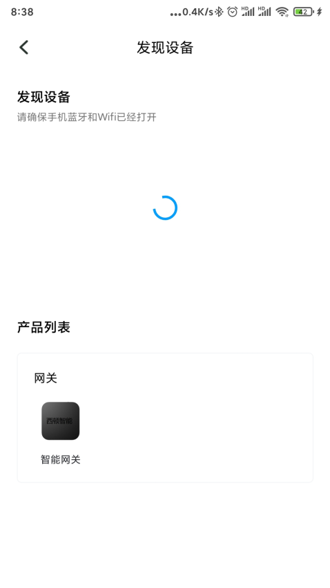 西顿智慧生活官方版v1.19 3