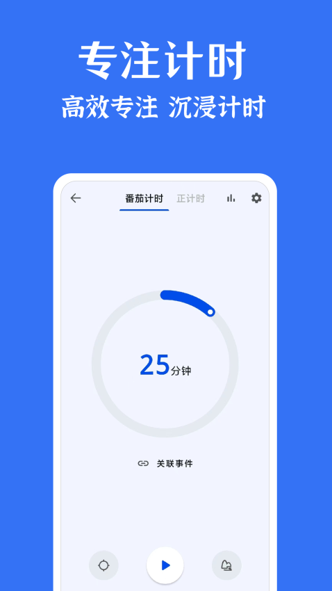 时光清单appv1.8.6 3