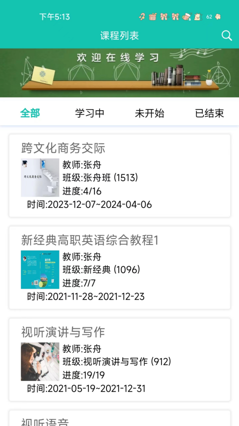 51飞鸟APPv2.1.3 2