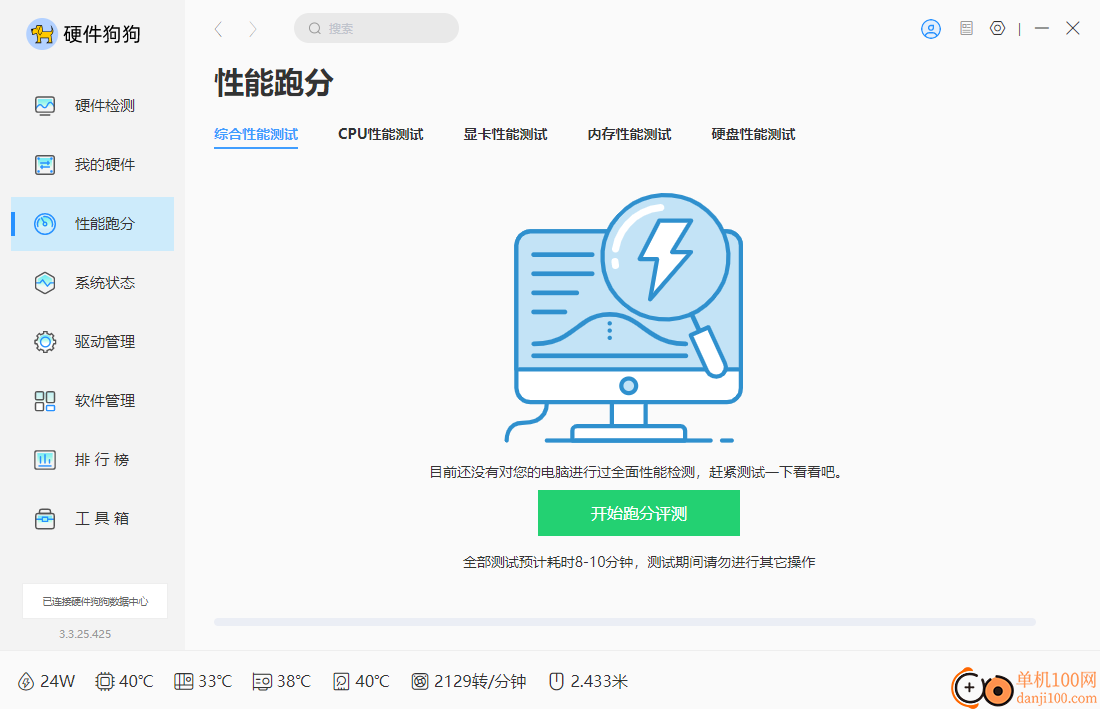 硬件狗狗检测工具