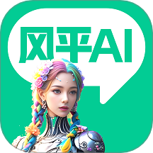风平AIApp v0.0.11