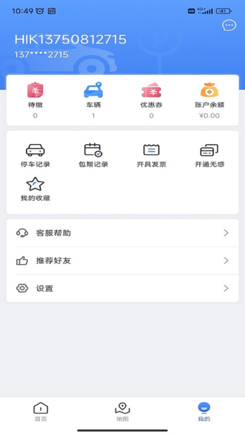 安阳停车最新版v1.0.6 2
