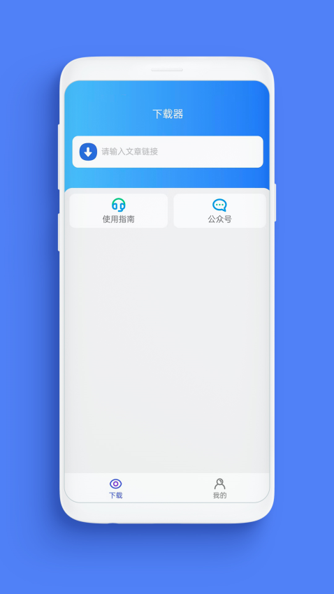 SupurgeAppv2.3.7 2